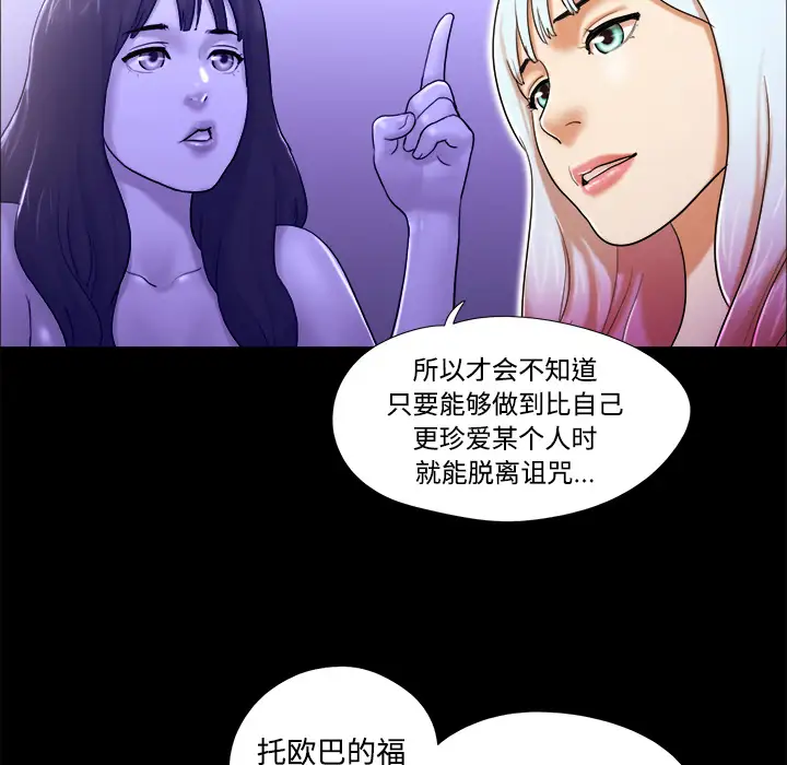 《三人行？》漫画 第27话