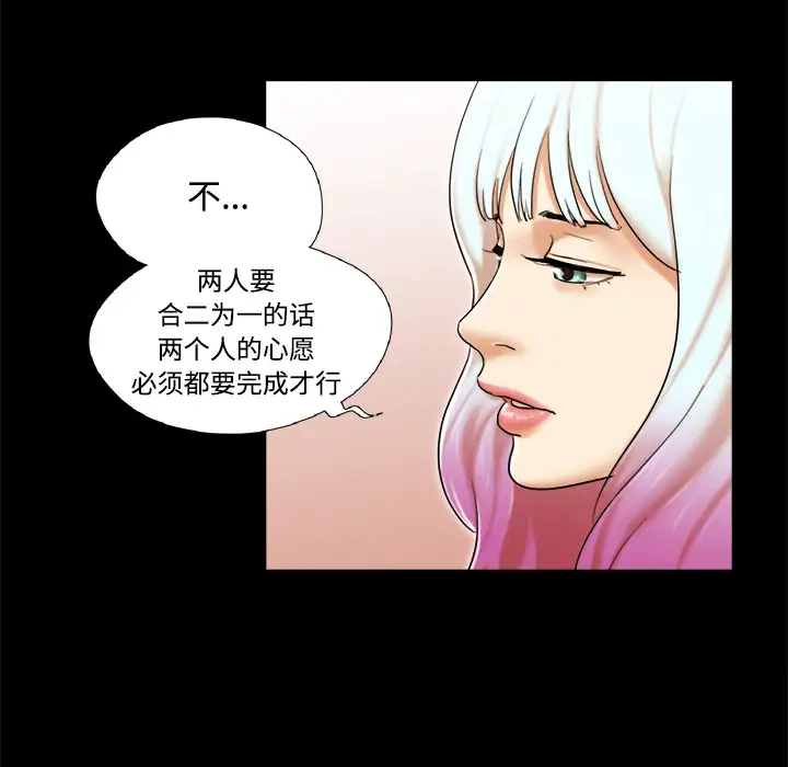 《三人行？》漫画 第27话