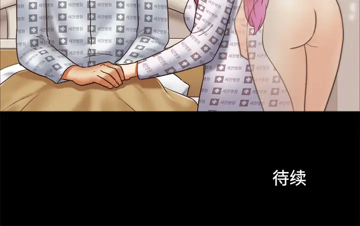 《三人行？》漫画 第27话