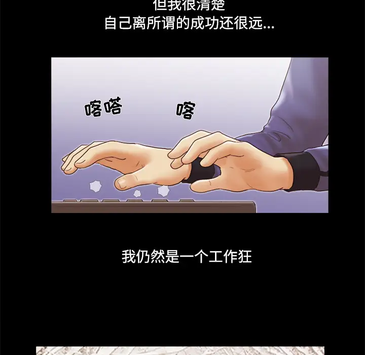 《三人行？》漫画 第28话（完结）