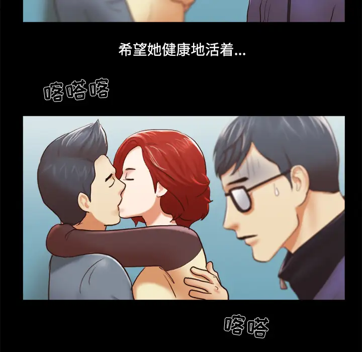 《三人行？》漫画 第28话（完结）