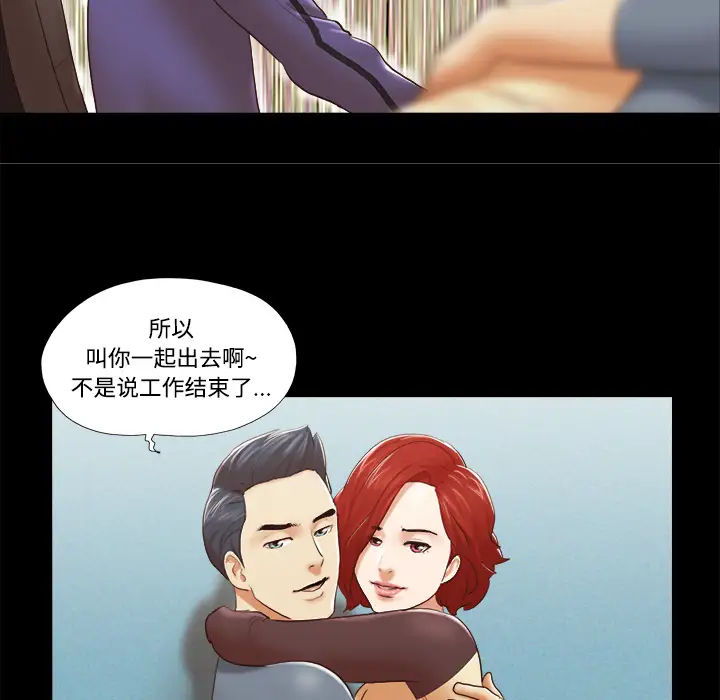 《三人行？》漫画 第28话（完结）