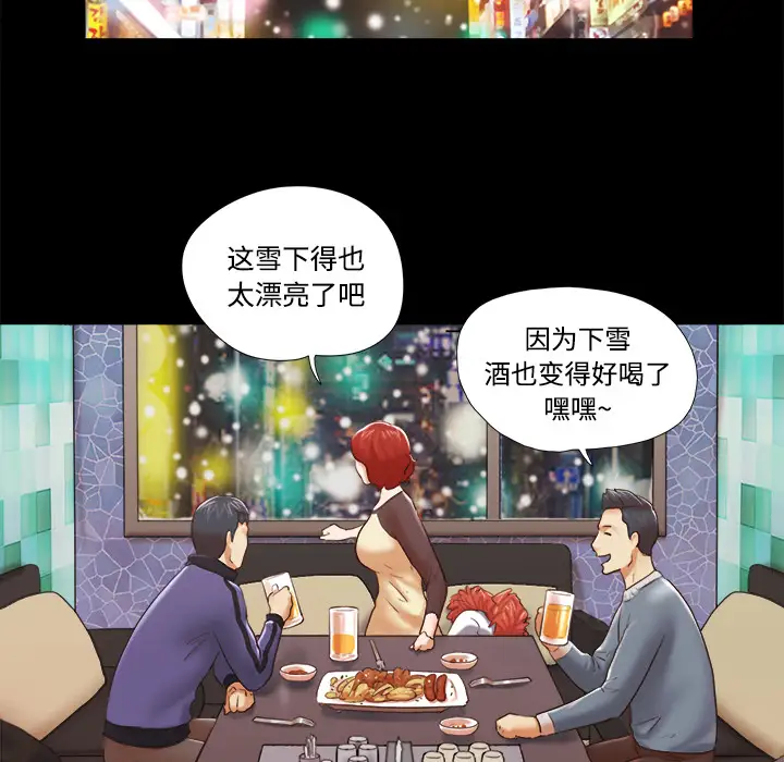 《三人行？》漫画 第28话（完结）