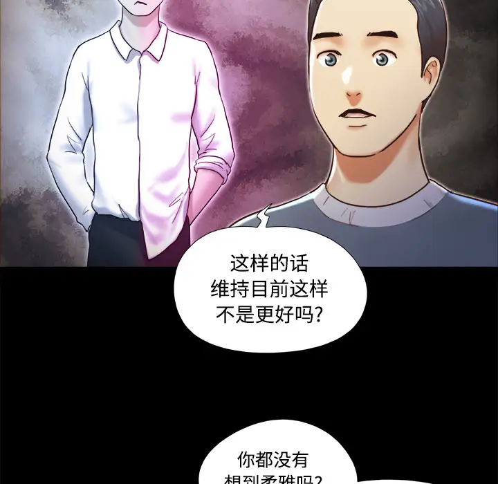 《三人行？》漫画 第28话（完结）