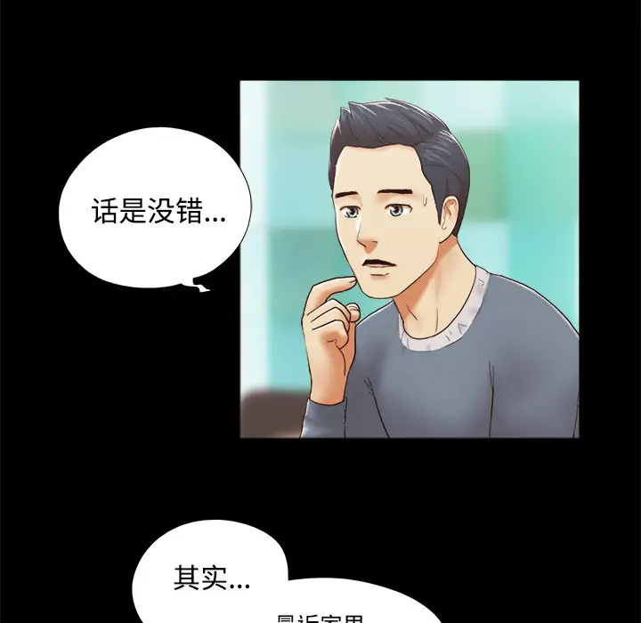 《三人行？》漫画 第28话（完结）