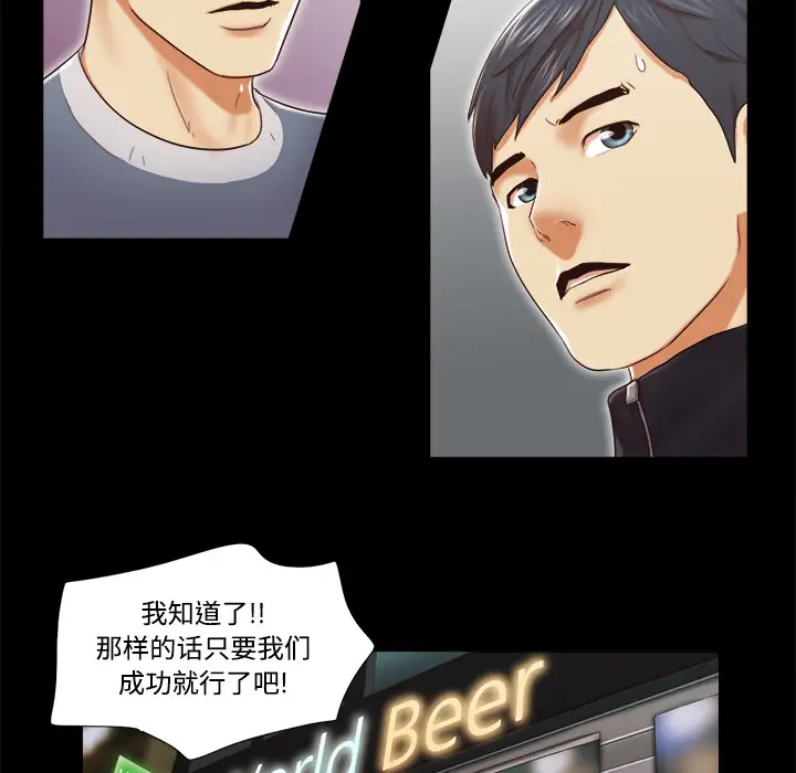 《三人行？》漫画 第28话（完结）