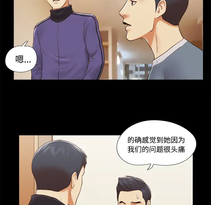 《三人行？》漫画 第28话（完结）