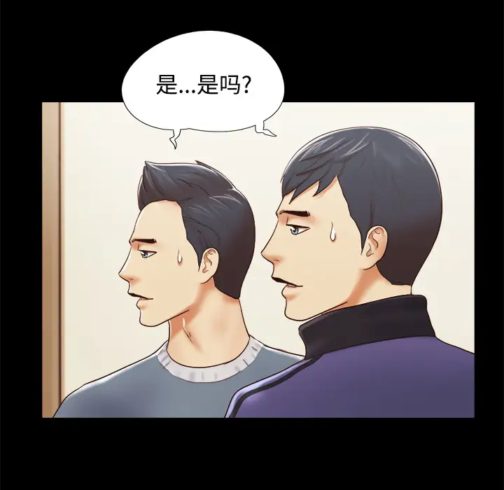 《三人行？》漫画 第28话（完结）
