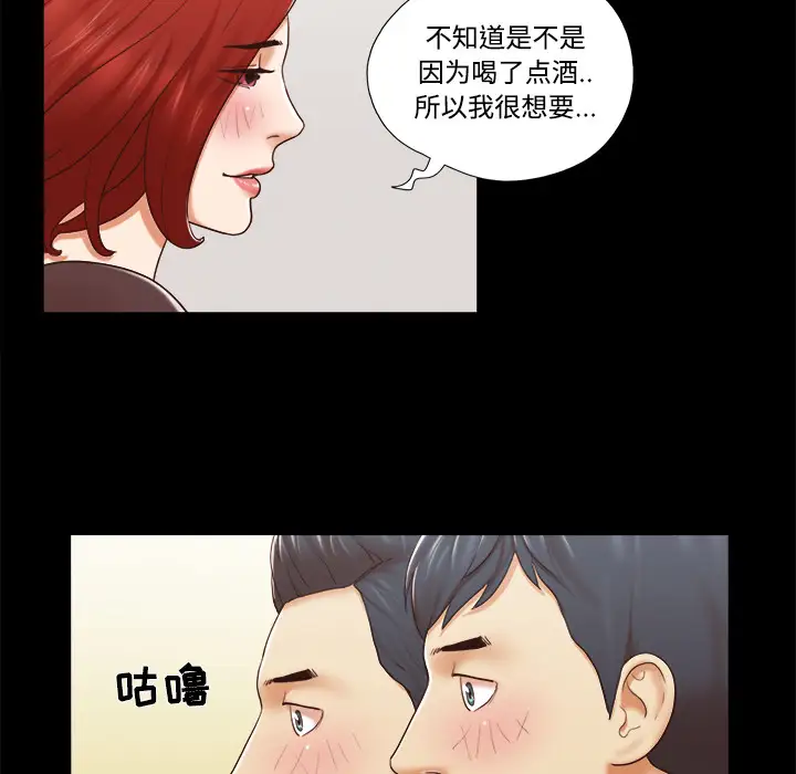 《三人行？》漫画 第28话（完结）