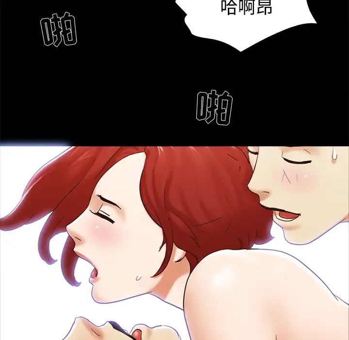 《三人行？》漫画 第28话（完结）