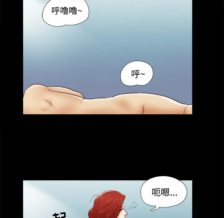 《三人行？》漫画 第28话（完结）