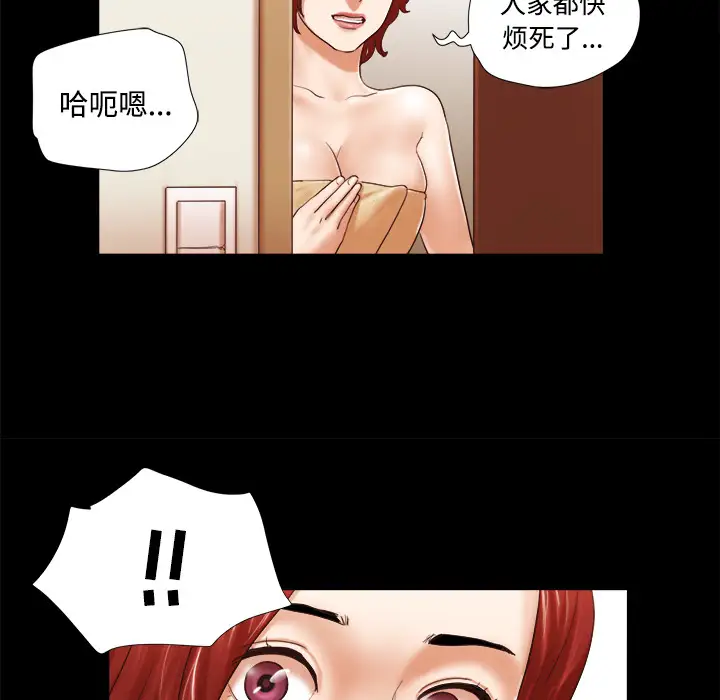 《三人行？》漫画 第28话（完结）