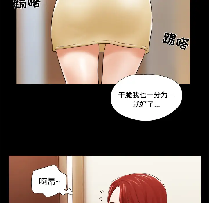 《三人行？》漫画 第28话（完结）