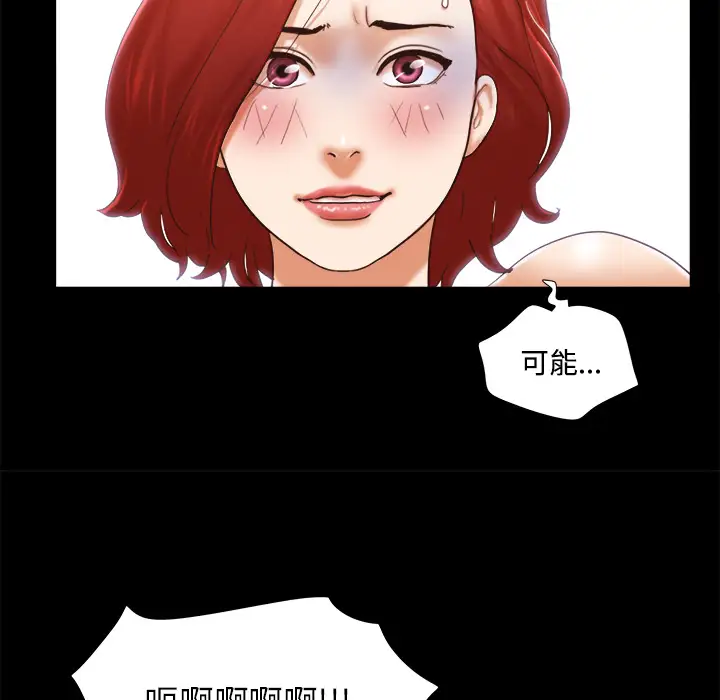 《三人行？》漫画 第28话（完结）