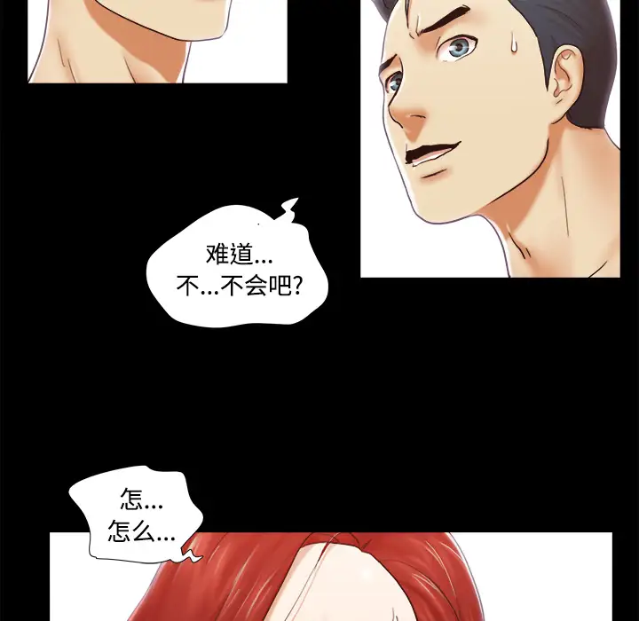《三人行？》漫画 第28话（完结）