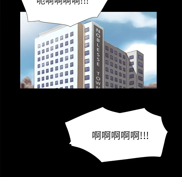 《三人行？》漫画 第28话（完结）