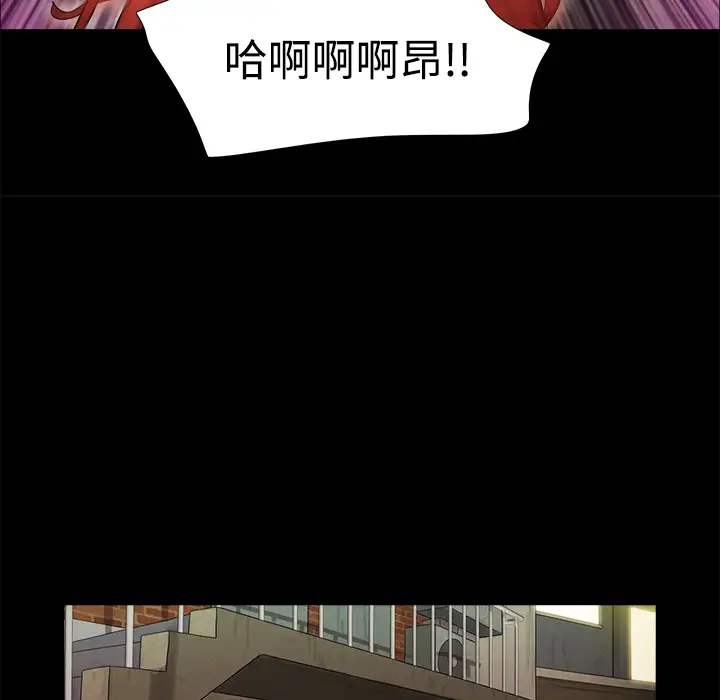 《三人行？》漫画 第3话