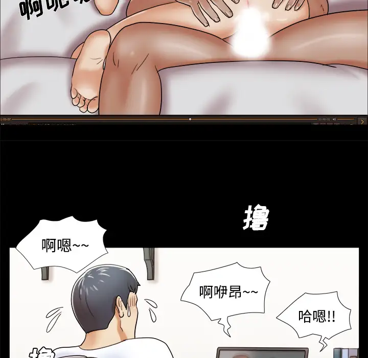 《三人行？》漫画 第3话