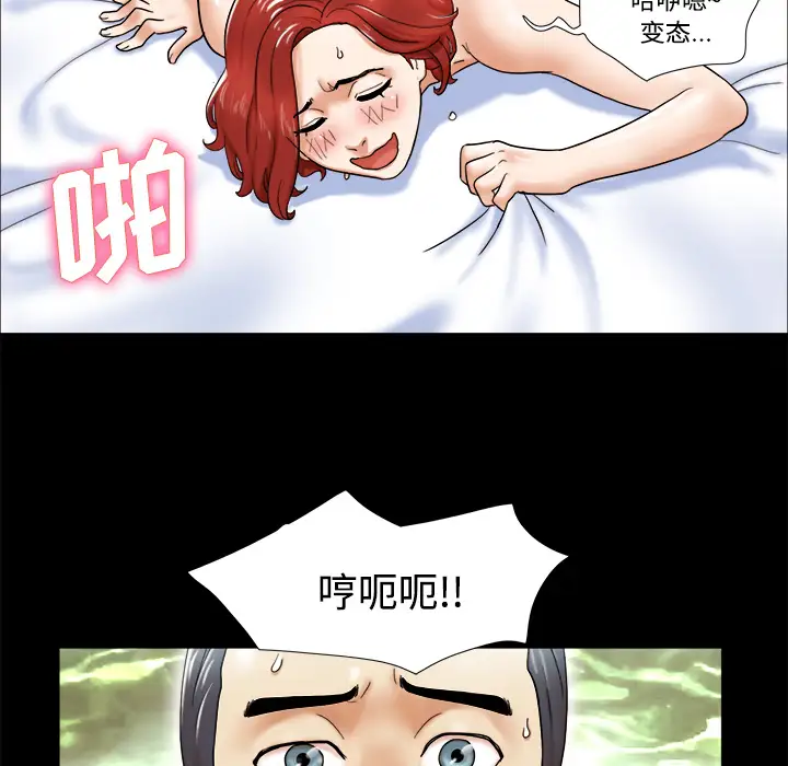 《三人行？》漫画 第3话