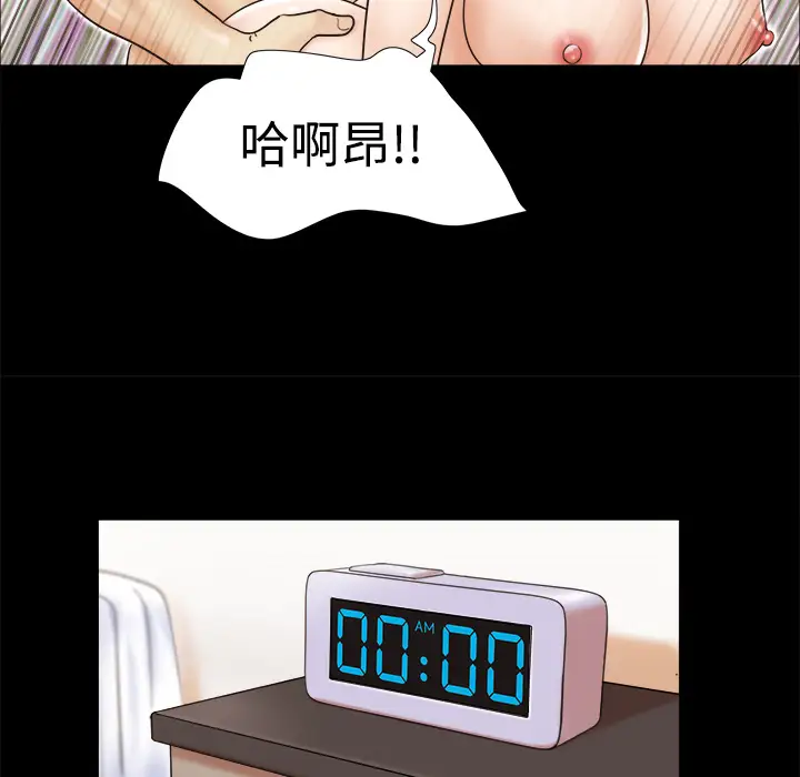 《三人行？》漫画 第3话