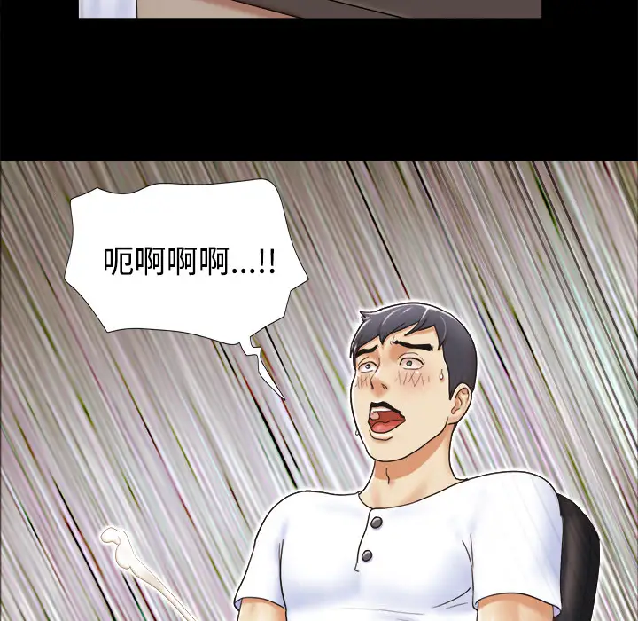 《三人行？》漫画 第3话