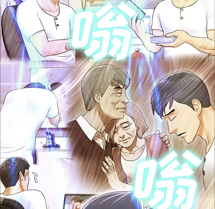 《三人行？》漫画 第3话