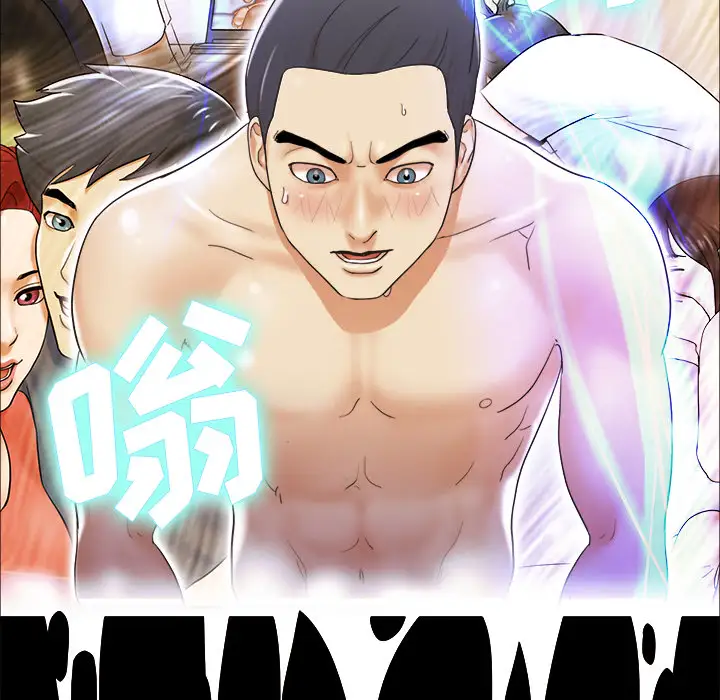 《三人行？》漫画 第3话