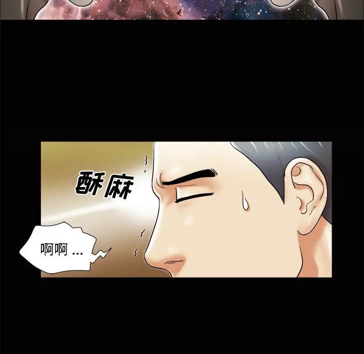 《三人行？》漫画 第3话