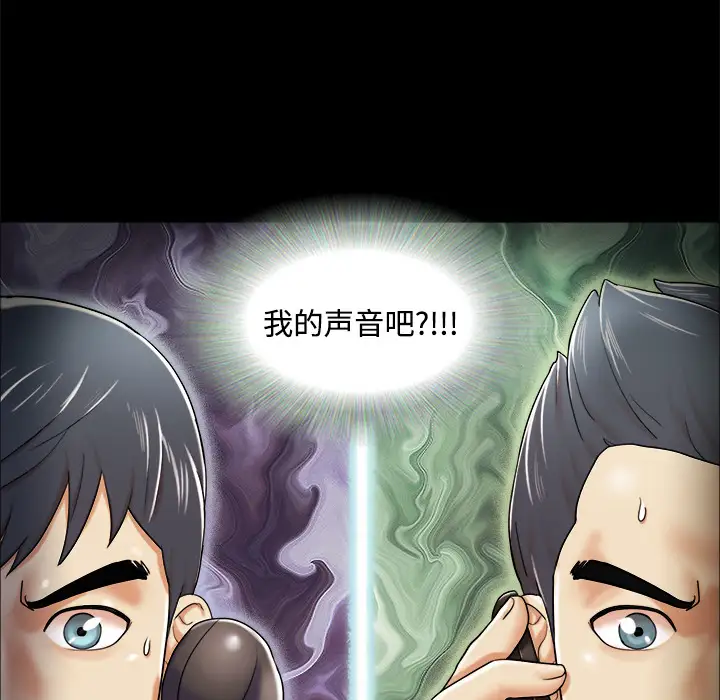 《三人行？》漫画 第3话