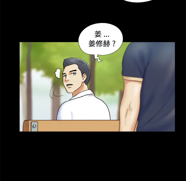 《三人行？》漫画 第4话
