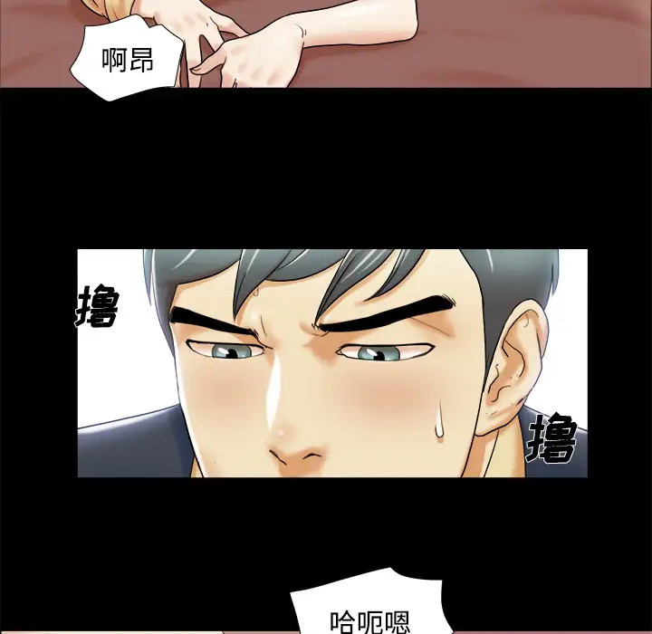 《三人行？》漫画 第4话