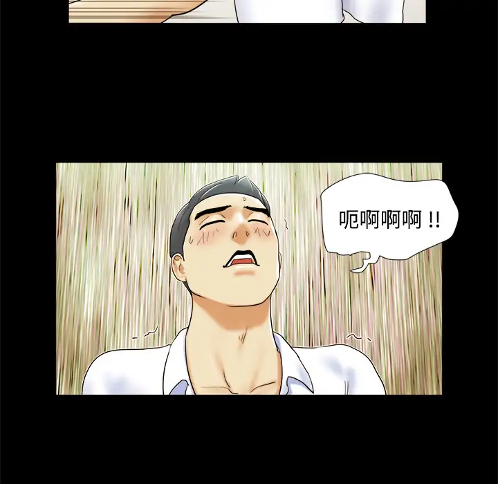 《三人行？》漫画 第4话