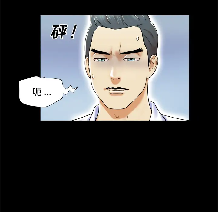 《三人行？》漫画 第4话