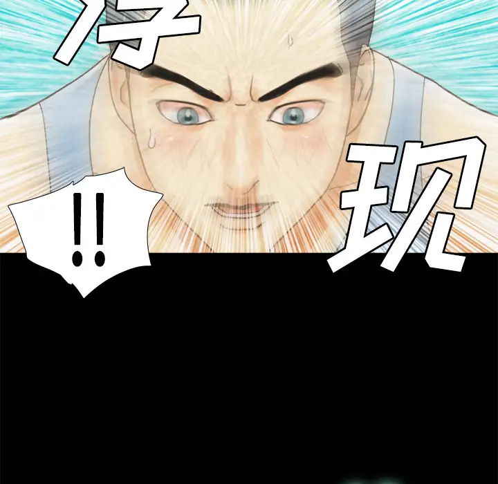 《三人行？》漫画 第4话