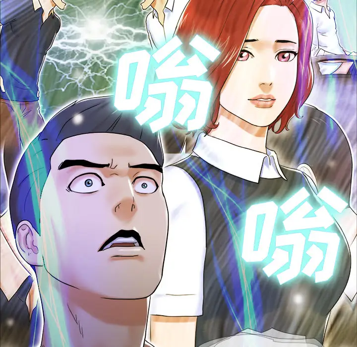 《三人行？》漫画 第4话