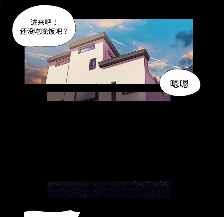 《三人行？》漫画 第5话