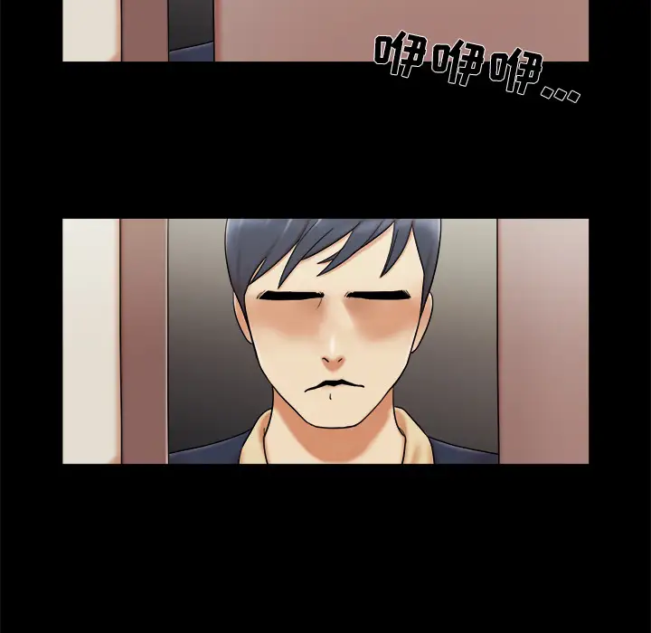 《三人行？》漫画 第5话