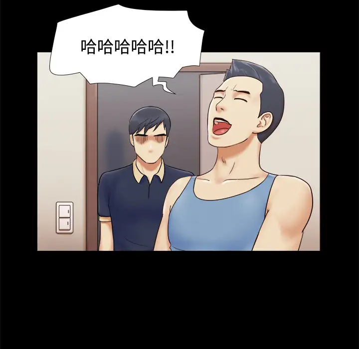 《三人行？》漫画 第5话