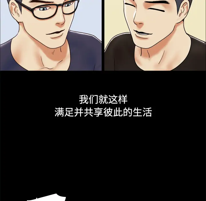 《三人行？》漫画 第5话