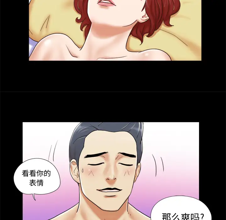 《三人行？》漫画 第5话