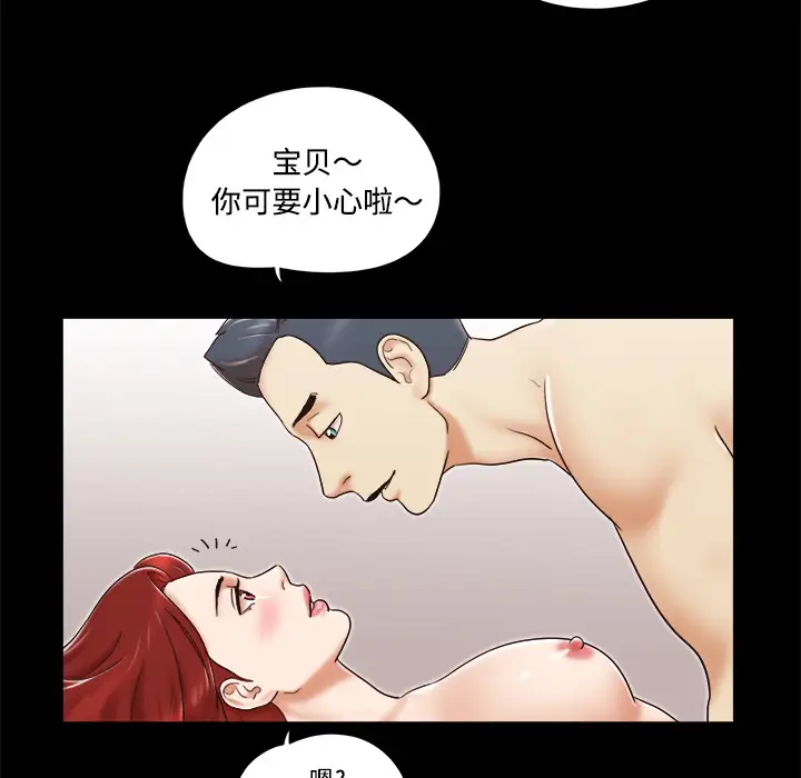 《三人行？》漫画 第5话