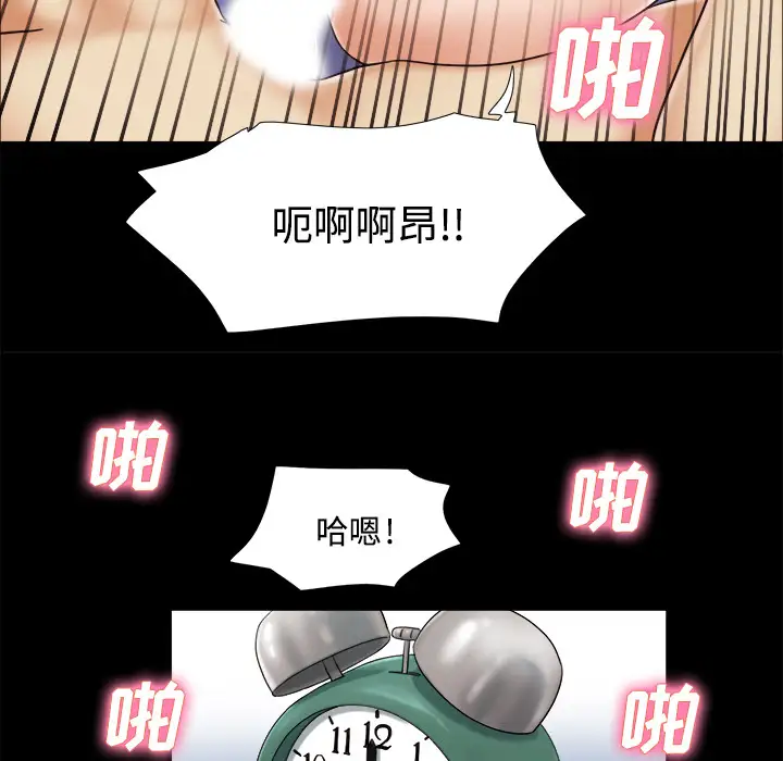 《三人行？》漫画 第5话