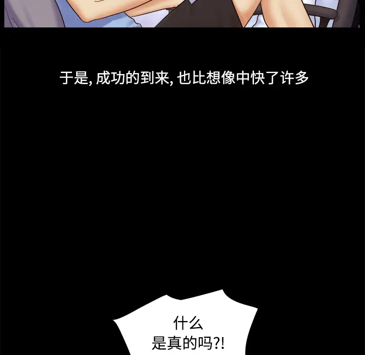 《三人行？》漫画 第5话