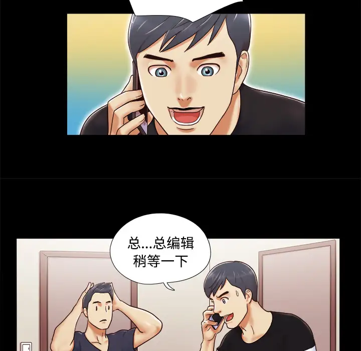 《三人行？》漫画 第5话