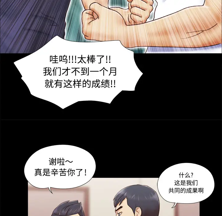 《三人行？》漫画 第5话