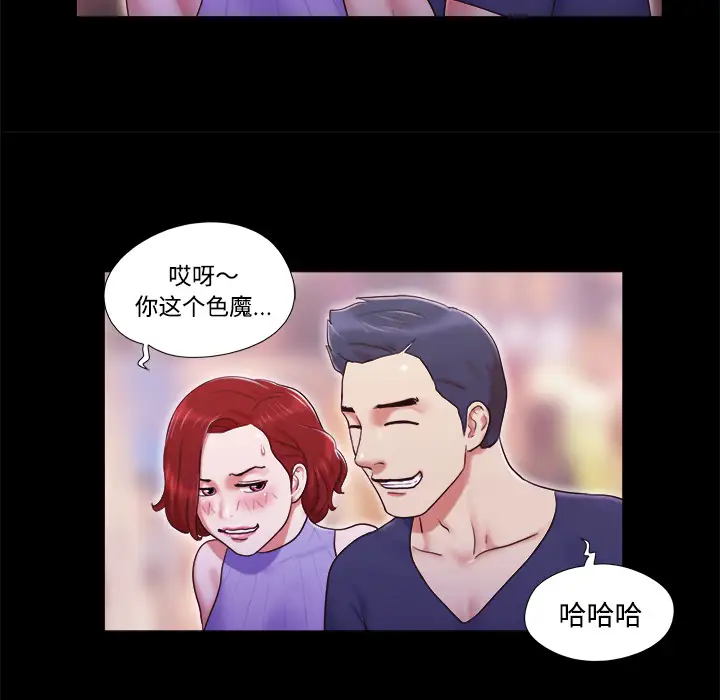 《三人行？》漫画 第6话