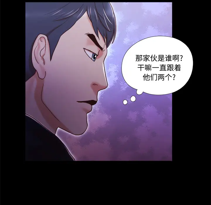 《三人行？》漫画 第6话
