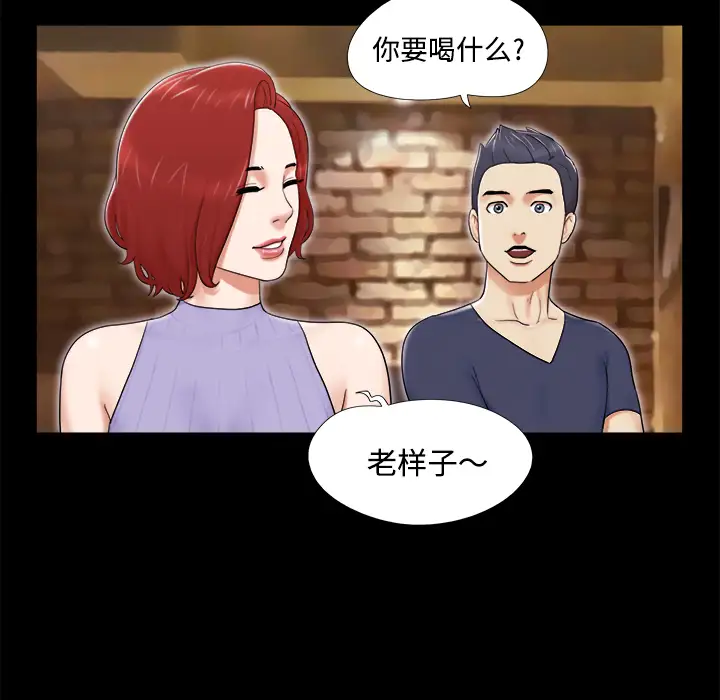 《三人行？》漫画 第6话