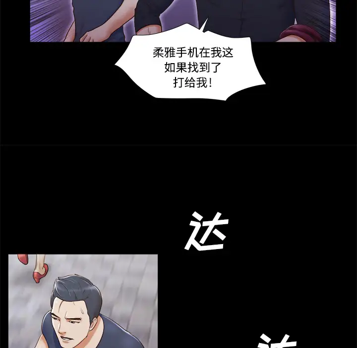 《三人行？》漫画 第6话