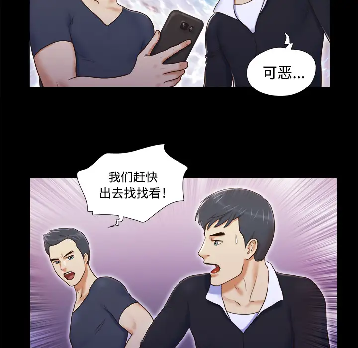《三人行？》漫画 第6话